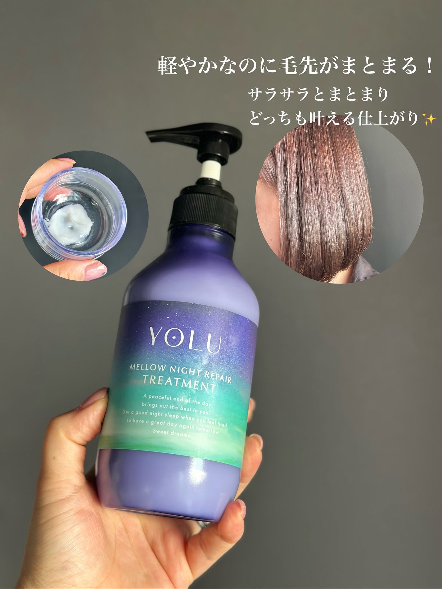 nita⌇フォロバ on LIPS 「寝起きでもまとまる🧴🫧ベストコスメ76冠*¹受賞のYOLUから..」(3枚目)