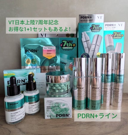 PDRN+リードルS 100/VT/美容液を使ったクチコミ(8枚目)