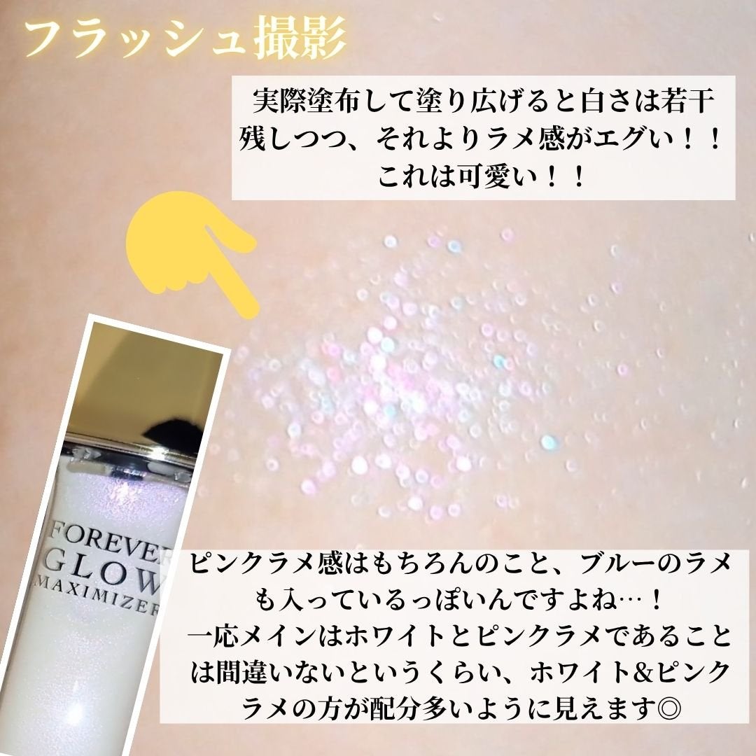 ディオールスキン フォーエヴァー グロウ マキシマイザー/Dior/ハイライトを使ったクチコミ(3枚目)