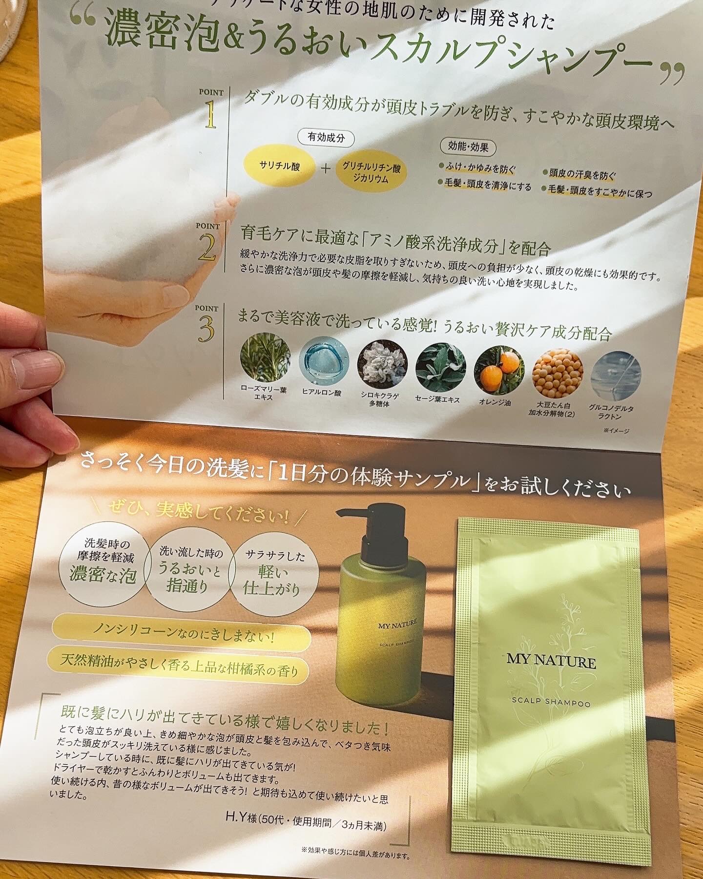 薬用スカルプシャンプー/マイナチュレ/シャンプー・コンディショナーを使ったクチコミ（3枚目）