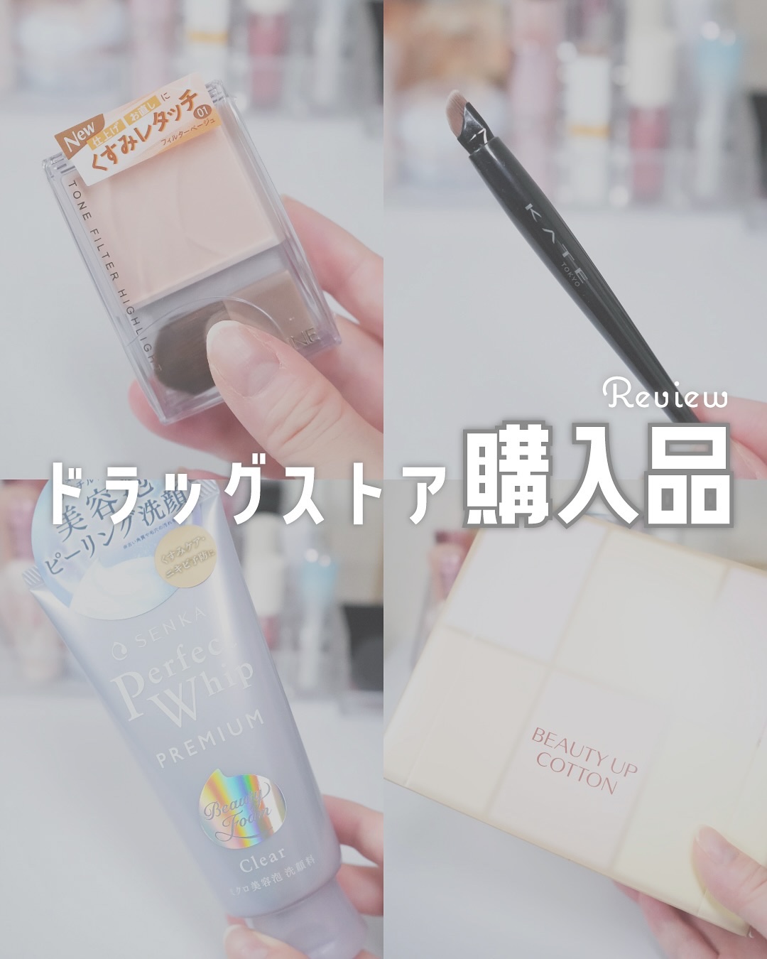 トーンフィルターハイライト/CEZANNE/パウダーハイライトを使ったクチコミ（1枚目）