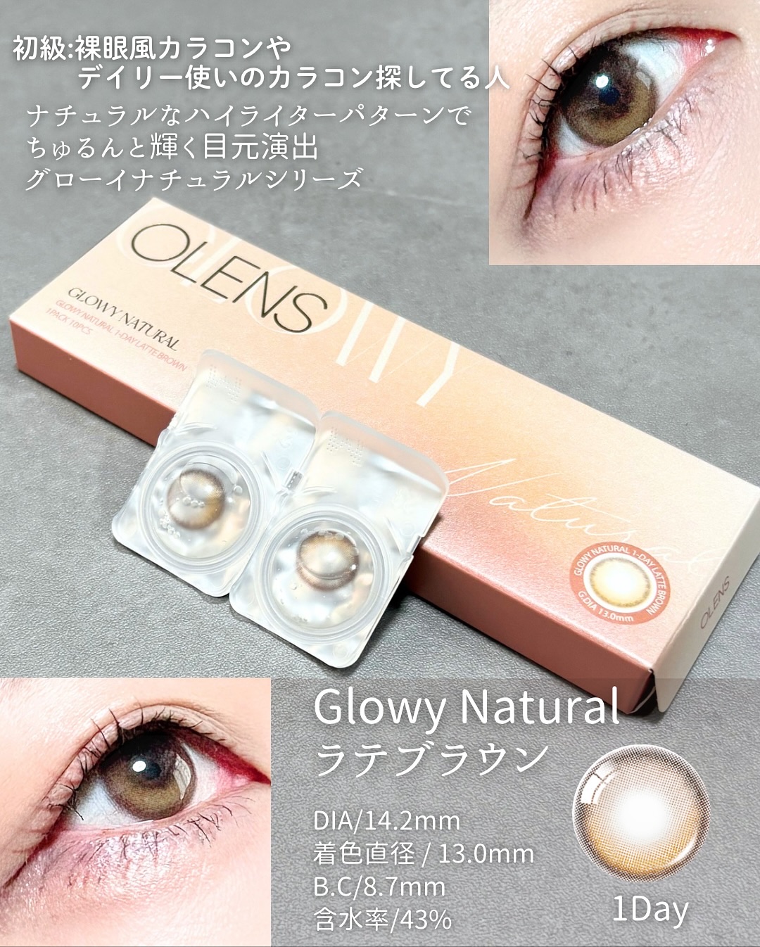 ビッグ グローイ 1Month/OLENS/１ヶ月（１MONTH）カラコンを使ったクチコミ（2枚目）