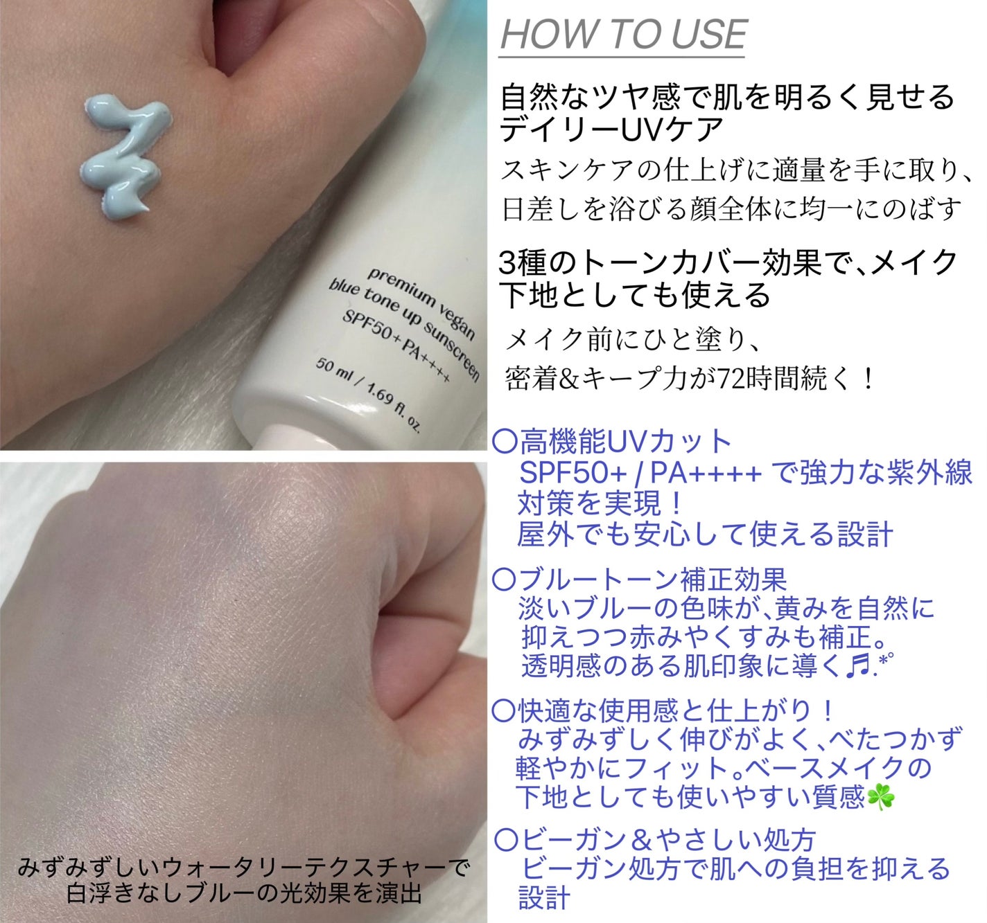 プレミアムビーガン ブルートーンアップ サンクリーム SPF50+ PA++++/dinsee/日焼け止めクリームを使ったクチコミ(3枚目)