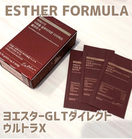 ヨエスターGLTダイレクトウルトラX/ESTHER FORMULA/美容サプリメントを使ったクチコミ(1枚目)