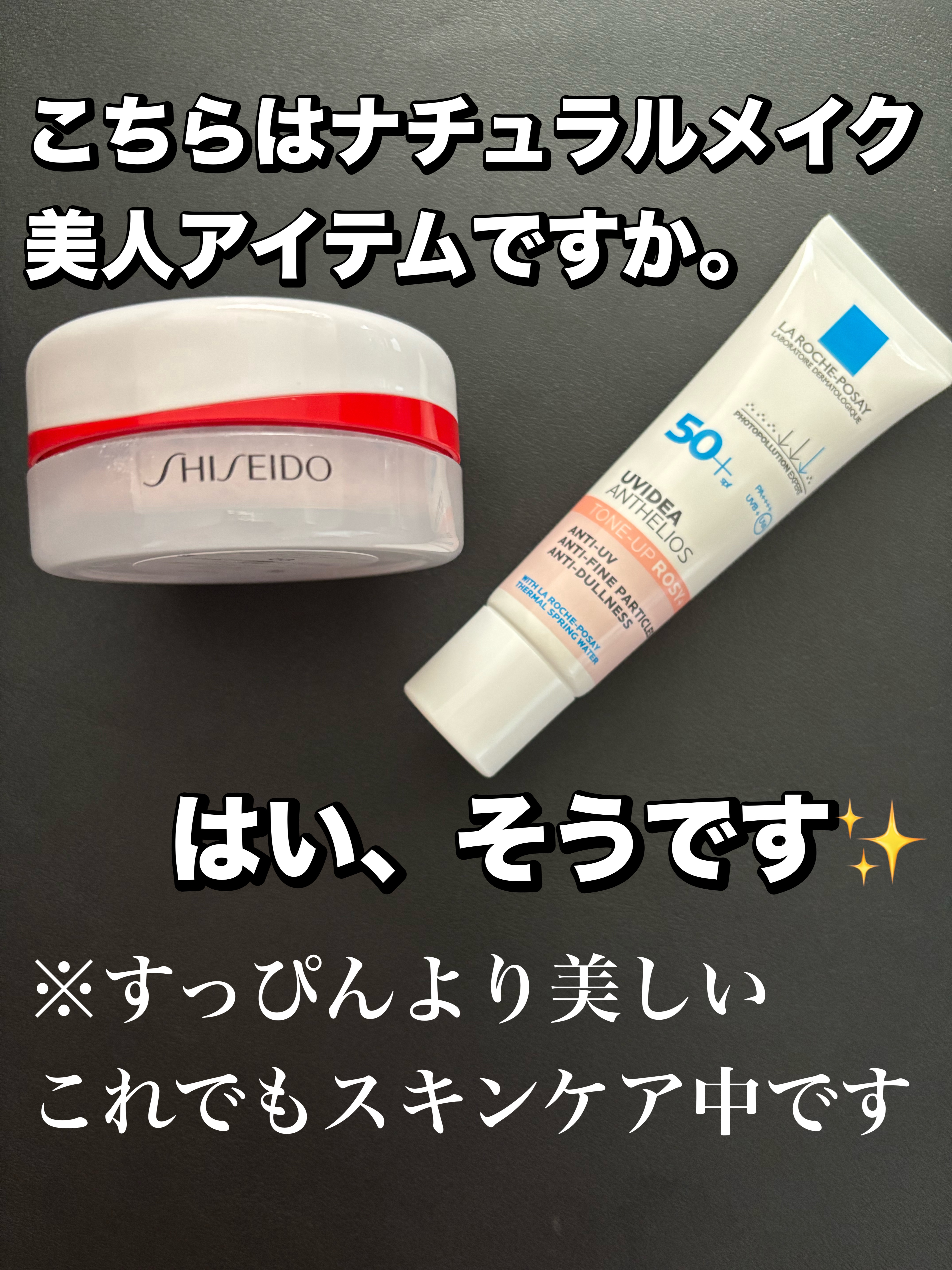 UVイデア XL プロテクショントーンアップ ローズ+/ラ ロッシュ ポゼ/日焼け止め・UVケアを使ったクチコミ（1枚目）