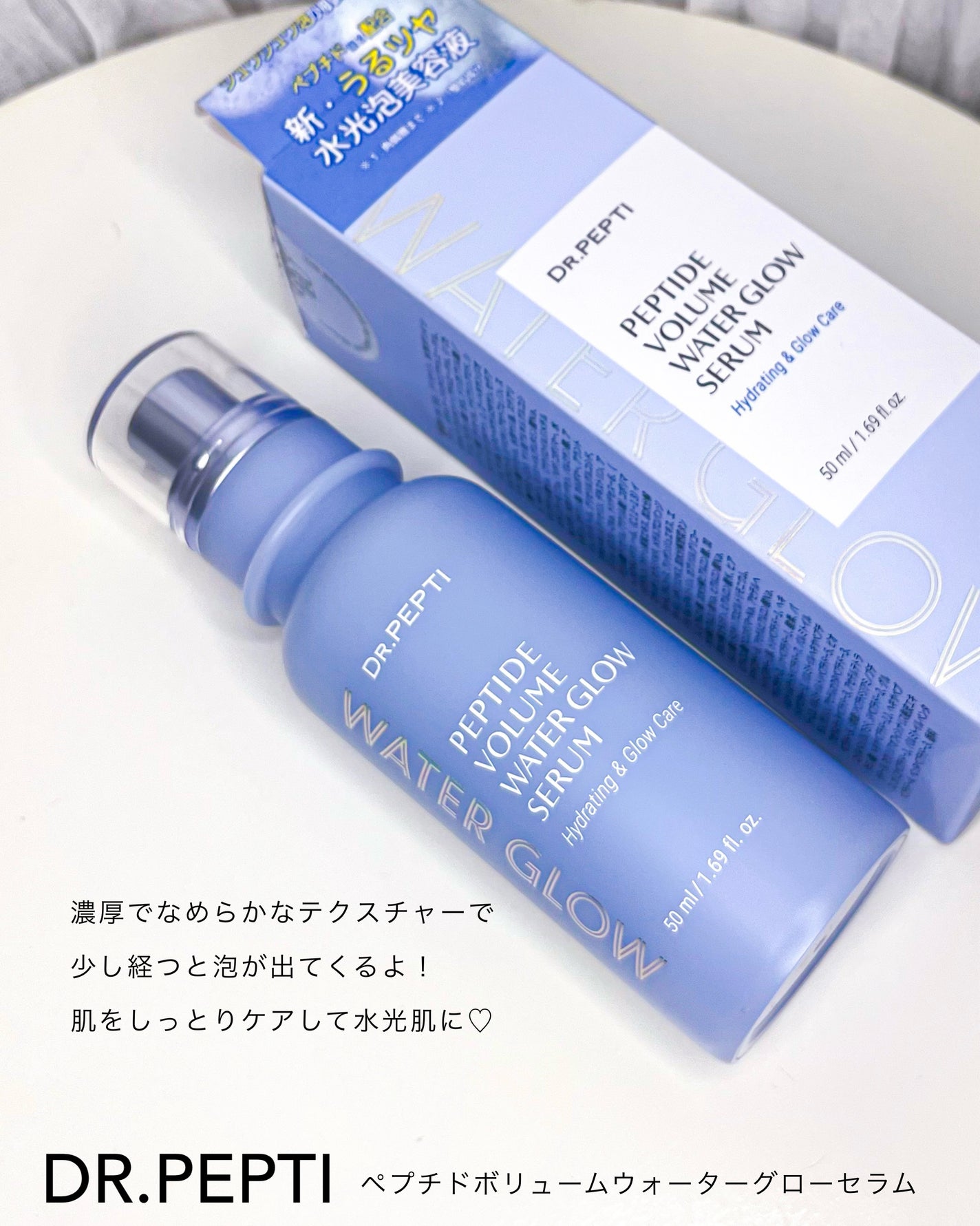 ペプチドボリュームマスタートナー/DR.PEPTI/ブースター・導入液を使ったクチコミ(4枚目)