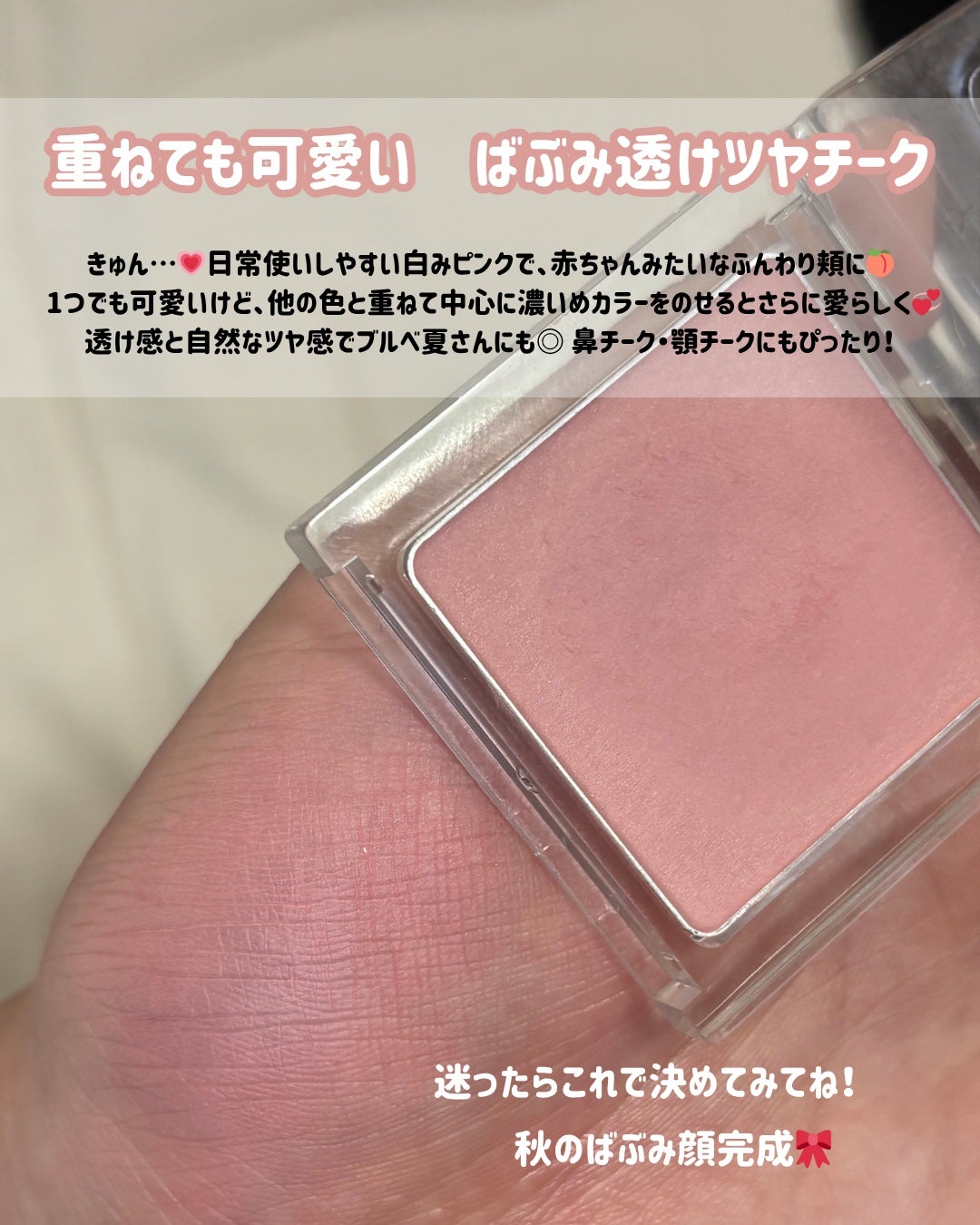 ぽわんチーク/muice/パウダーチークを使ったクチコミ(4枚目)