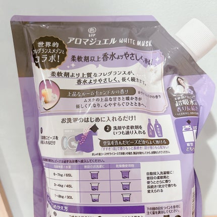 レノア アロマジュエル ホワイトムスクの香り/レノア/その他ランドリー用品を使ったクチコミ(2枚目)