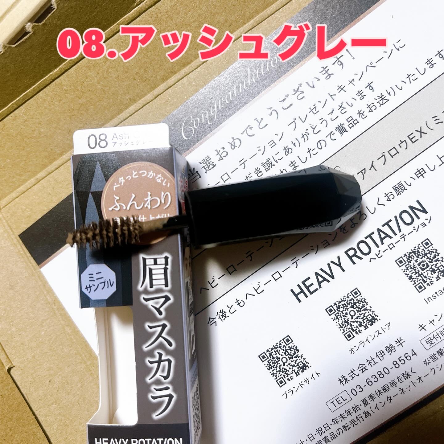 ヘビーローテーション カラーリングアイブロウEX/ヘビーローテーション/眉マスカラを使ったクチコミ（3枚目）