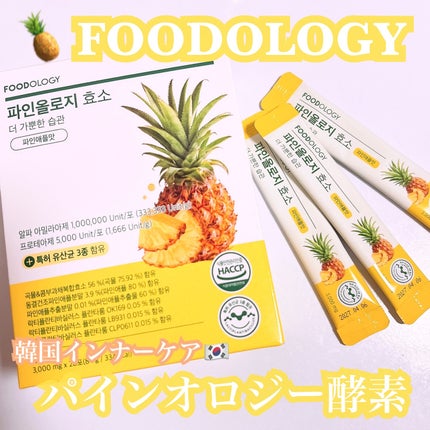 パインオロジー酵素/FOODOLOGY/酵素ドリンクを使ったクチコミ(1枚目)