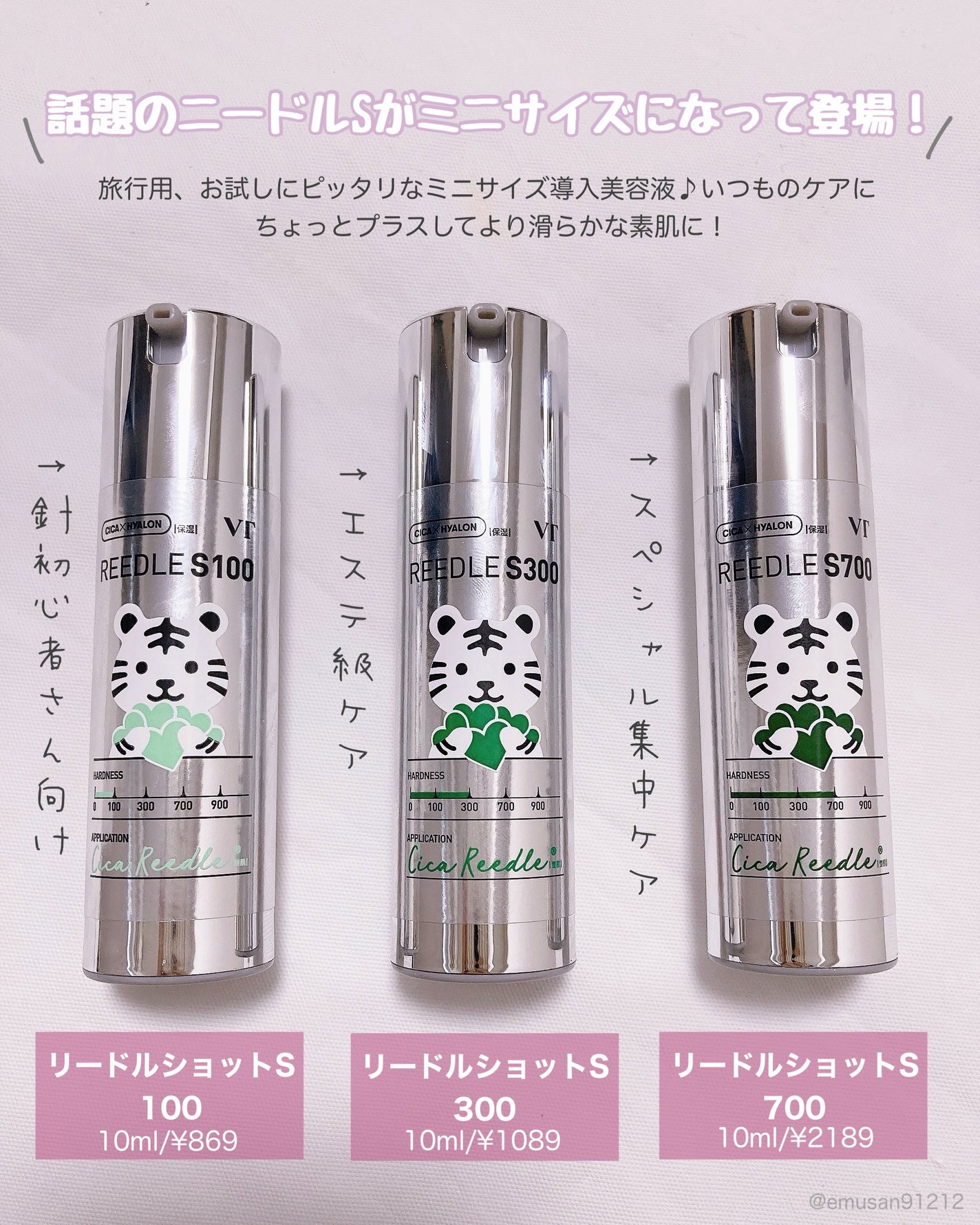 ミニレッドリードルS/VT/美容液を使ったクチコミ(4枚目)