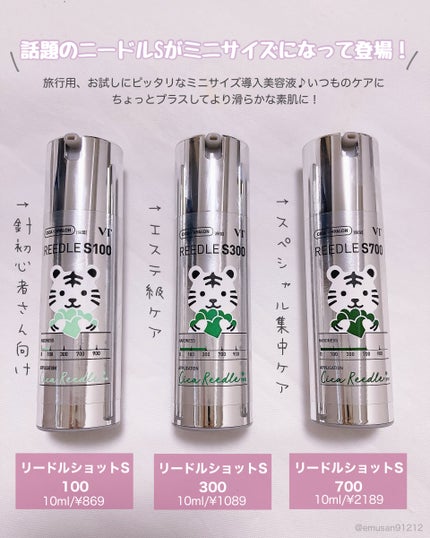 ミニレッドリードルS/VT/美容液を使ったクチコミ(4枚目)