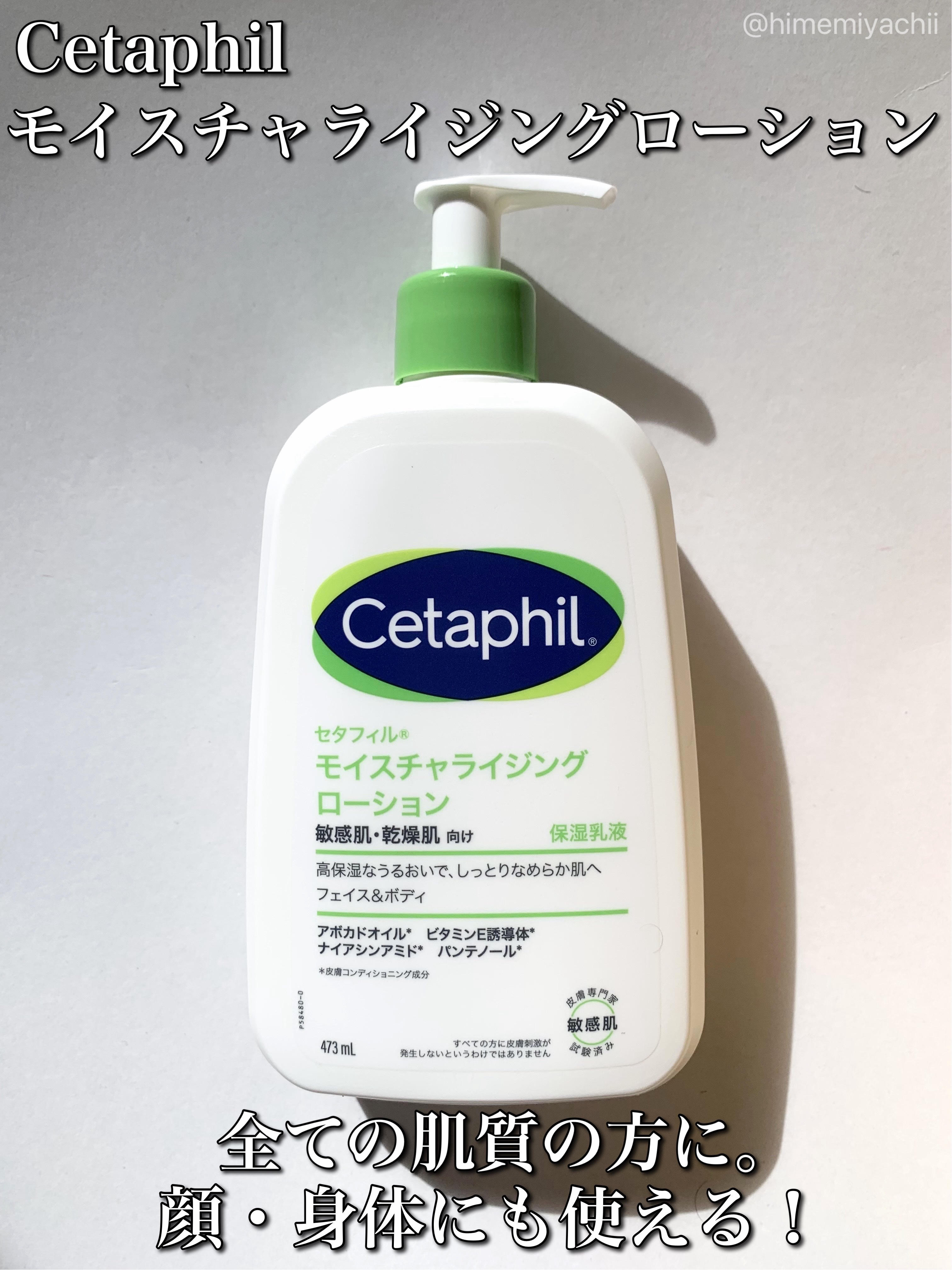 セタフィルさまからいただきました

モイスチャライジングローション

保湿成分配合で、肌にうるおいを与えます。
全ての肌質の方に。

やわやかくみずみずしいテクスチャー
伸びがいいので少量でいい
すっと馴染みしっとり潤う使用感。
少し経つと