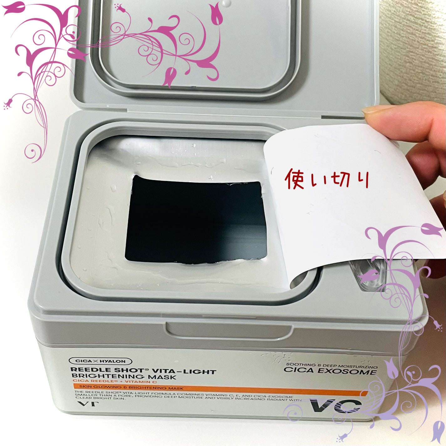 リードルS ビタライト デイリーマスク/VT/シートマスク・パックを使ったクチコミ(1枚目)