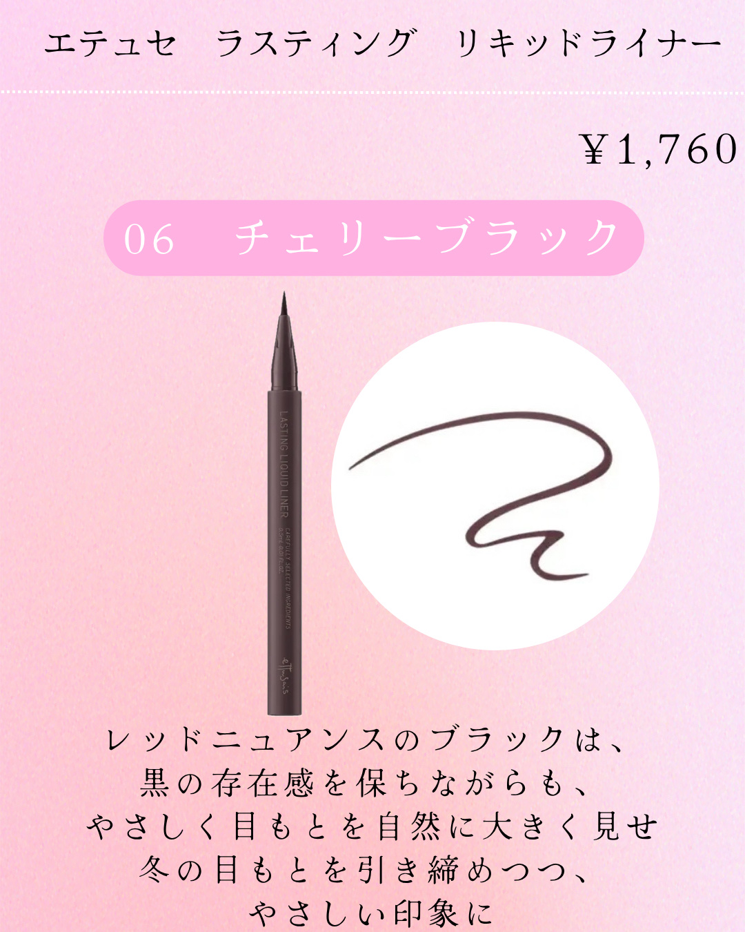 エテュセ リップエディション(ティントルージュ)/ettusais/リップティントを使ったクチコミ（3枚目）