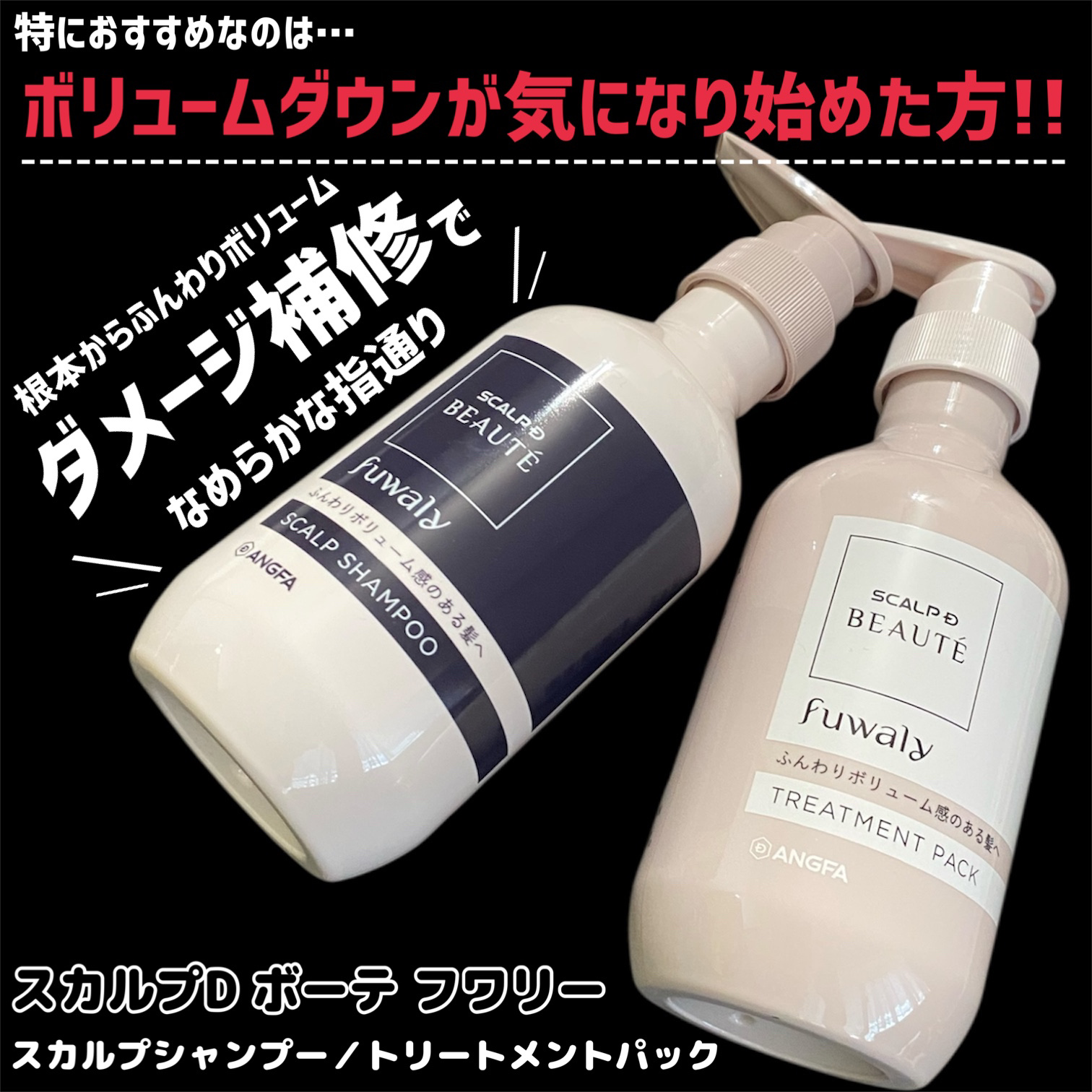 スカルプD ボーテ フワリー スカルプシャンプー／トリートメントパック/アンファー(スカルプD)/市販シャンプーを使ったクチコミ（2枚目）