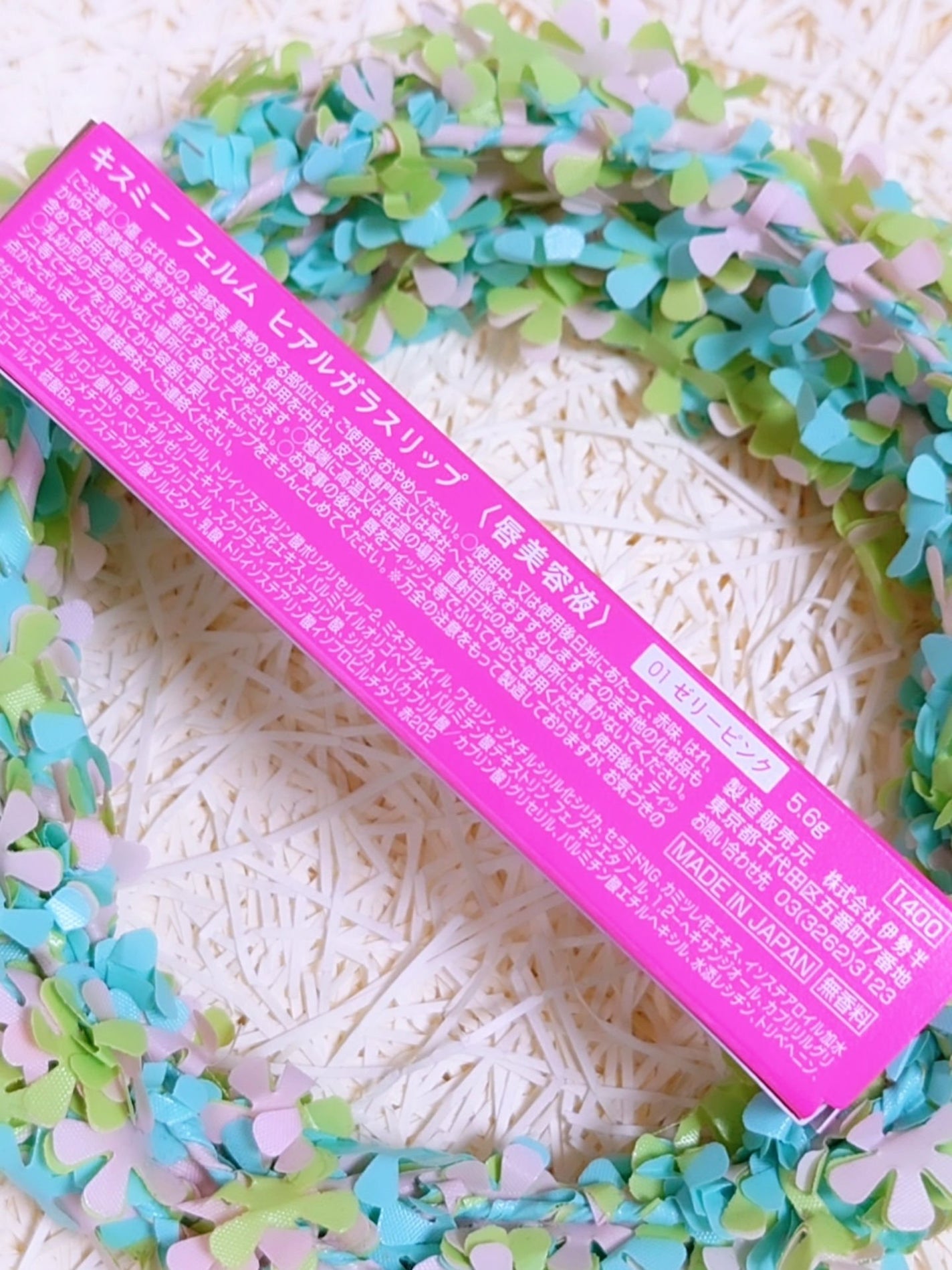 キスミー フェルム ヒアルガラスリップ/キスミー フェルム/リップグロスを使ったクチコミ(7枚目)