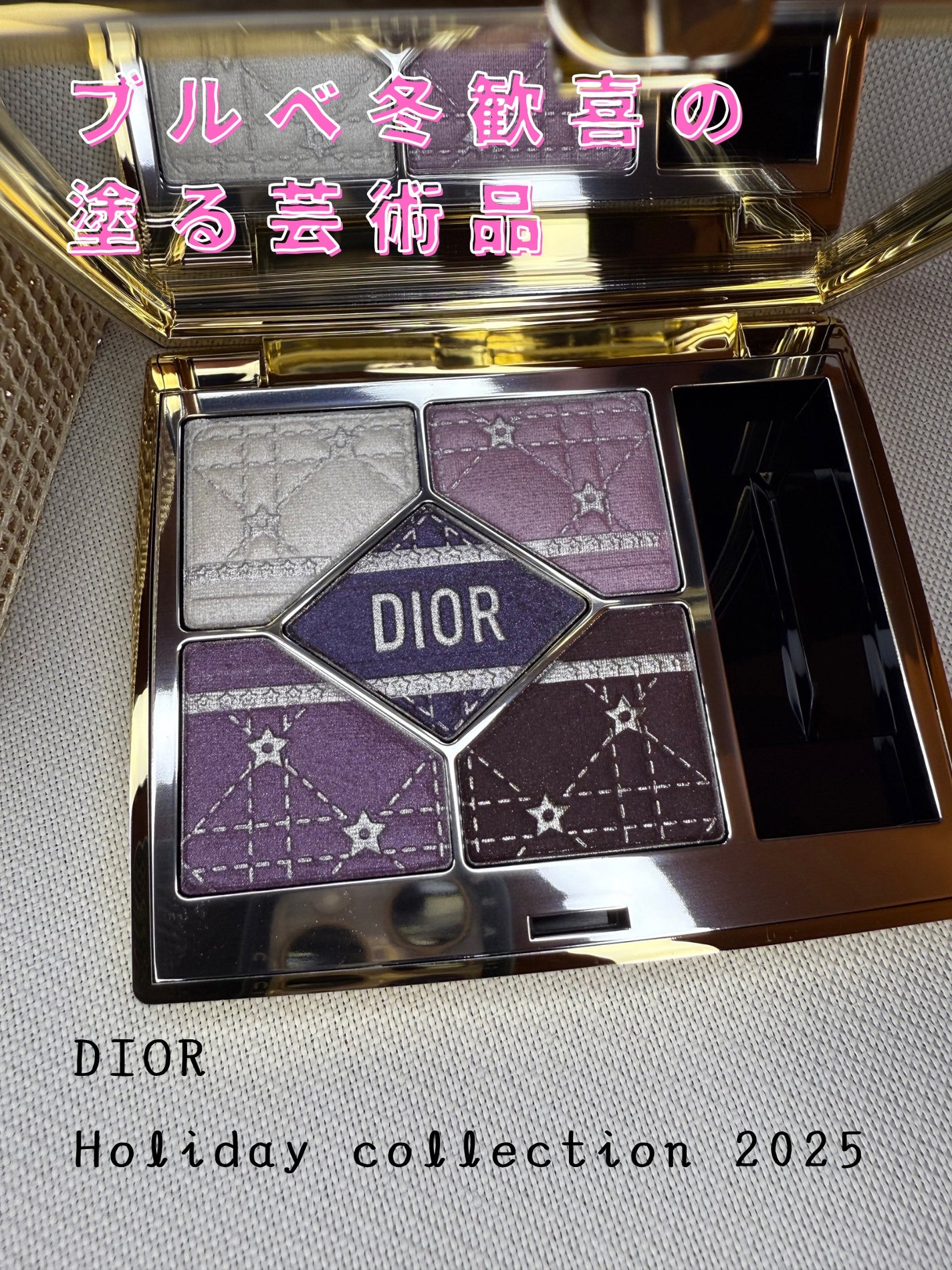 ディオールショウ サンク クルール(ホリデーコレクション 2025 限定品)/Dior/アイシャドウを使ったクチコミ(1枚目)