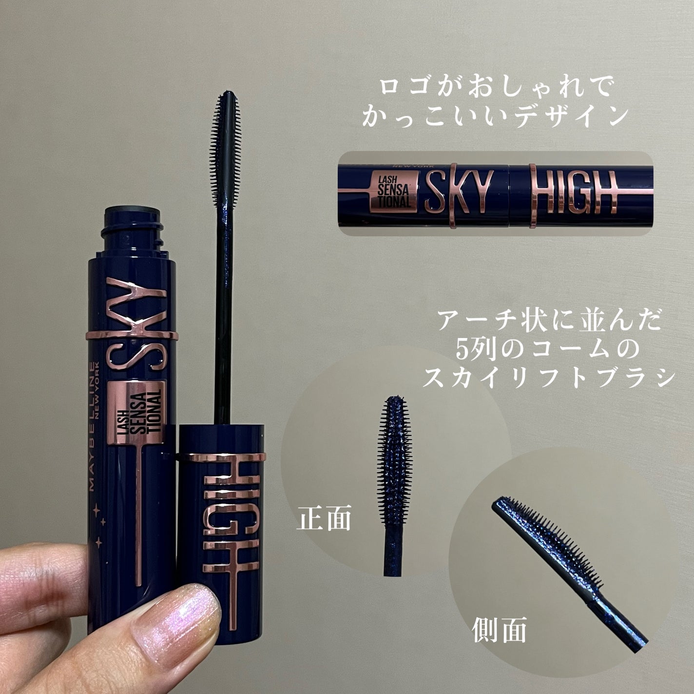 スカイハイ コスミックブラスト/MAYBELLINE NEW YORK/マスカラを使ったクチコミ(3枚目)