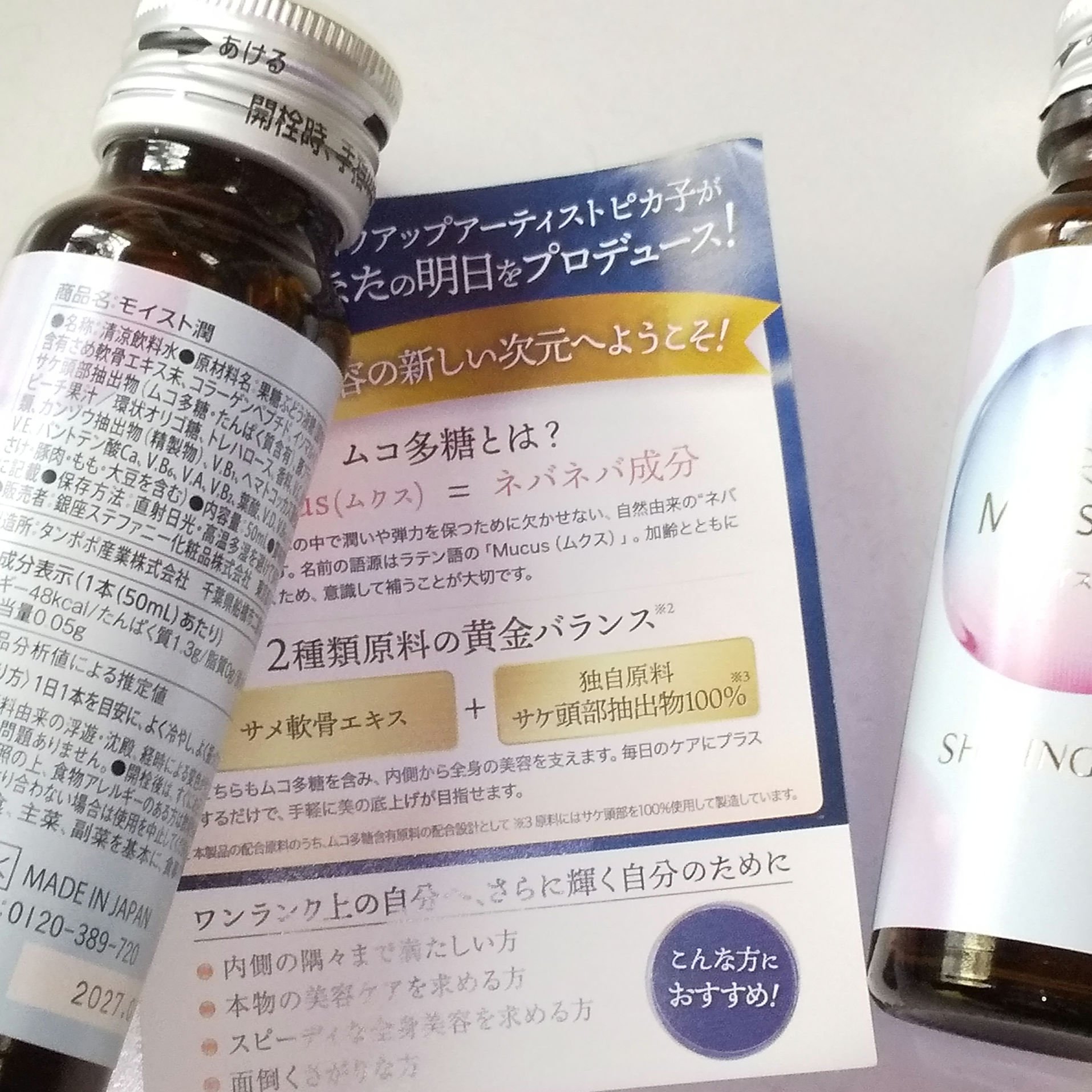 試してみた】シャイニングミーモイスト潤 ステファニーのリアルな