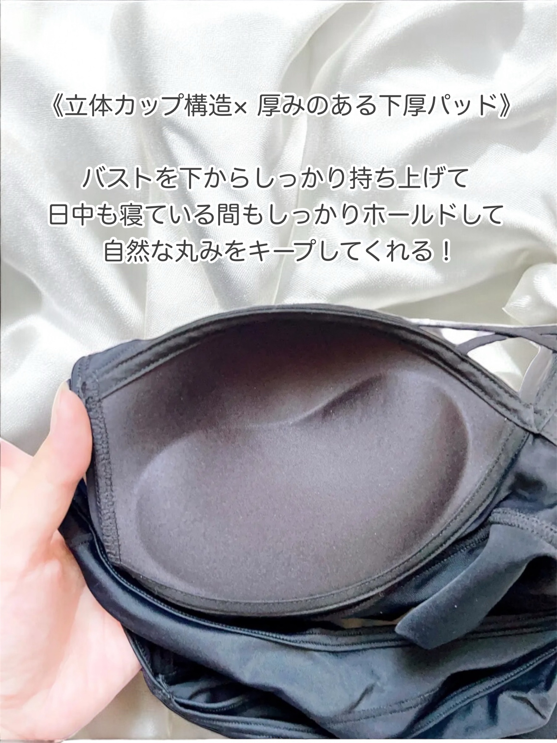 アップミースタイリングブラ/AGARISM/ナイトブラを使ったクチコミ（3枚目）