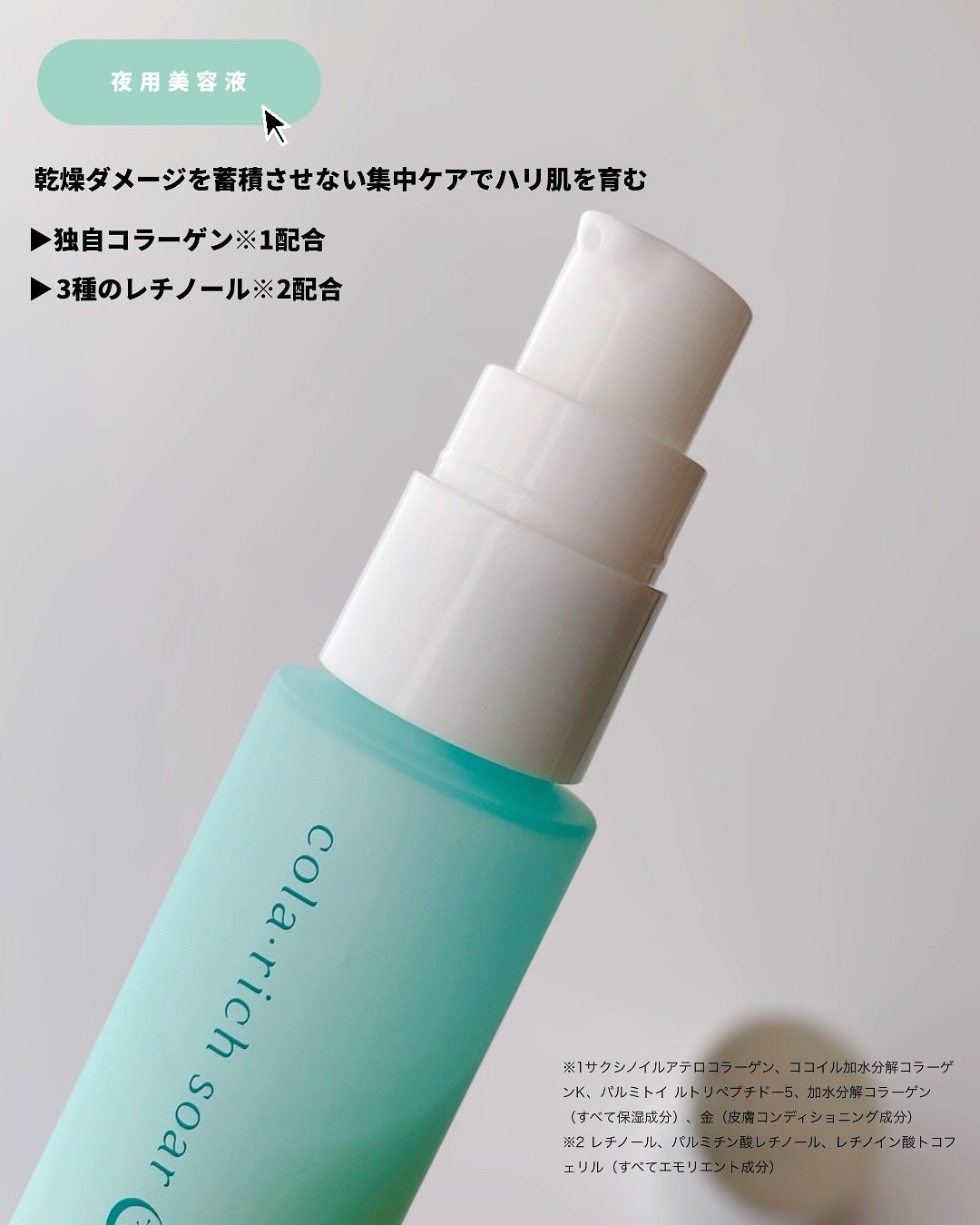 コラリッチソア ダーマベースセラム デイ/コラリッチ/美容液を使ったクチコミ(6枚目)