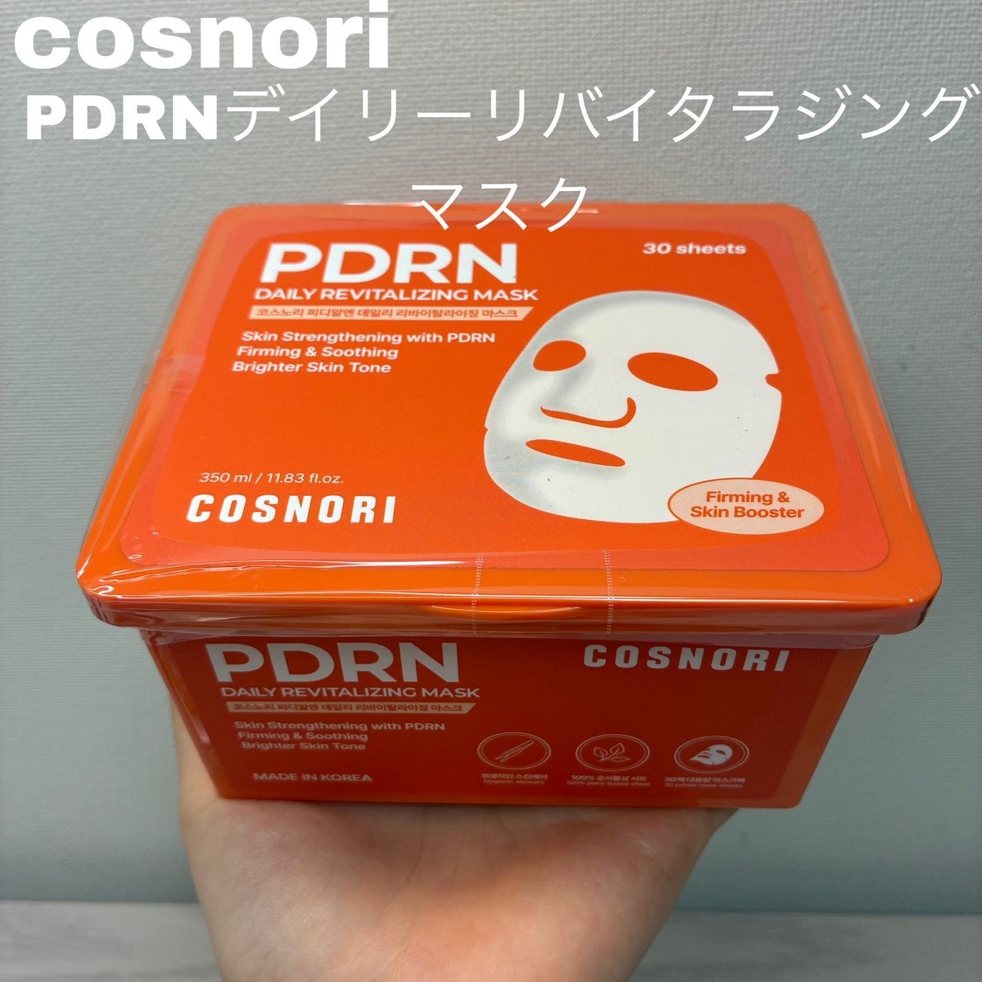 PDRNデイリーマスクパック/COSNORI/その他スキンケアを使ったクチコミ(6枚目)