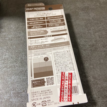 ヘビーローテーション カラーリングアイブロウEX/ヘビーローテーション/眉マスカラを使ったクチコミ(2枚目)