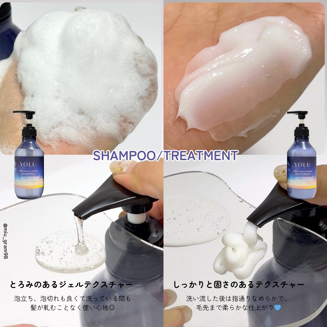 ディープナイトリペアシャンプー／トリートメント/YOLU/シャンプー・コンディショナーを使ったクチコミ（3枚目）