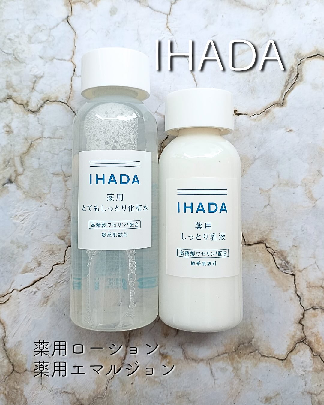薬用ローション（しっとり）/IHADA/化粧水を使ったクチコミ（1枚目）