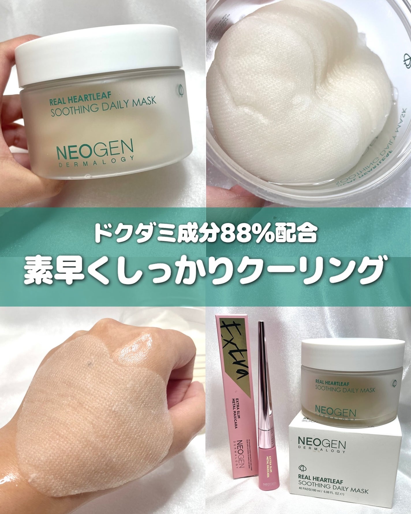 リアルドクダミスージングデイリーマスク/NEOGEN/シートマスク・パックを使ったクチコミ(1枚目)