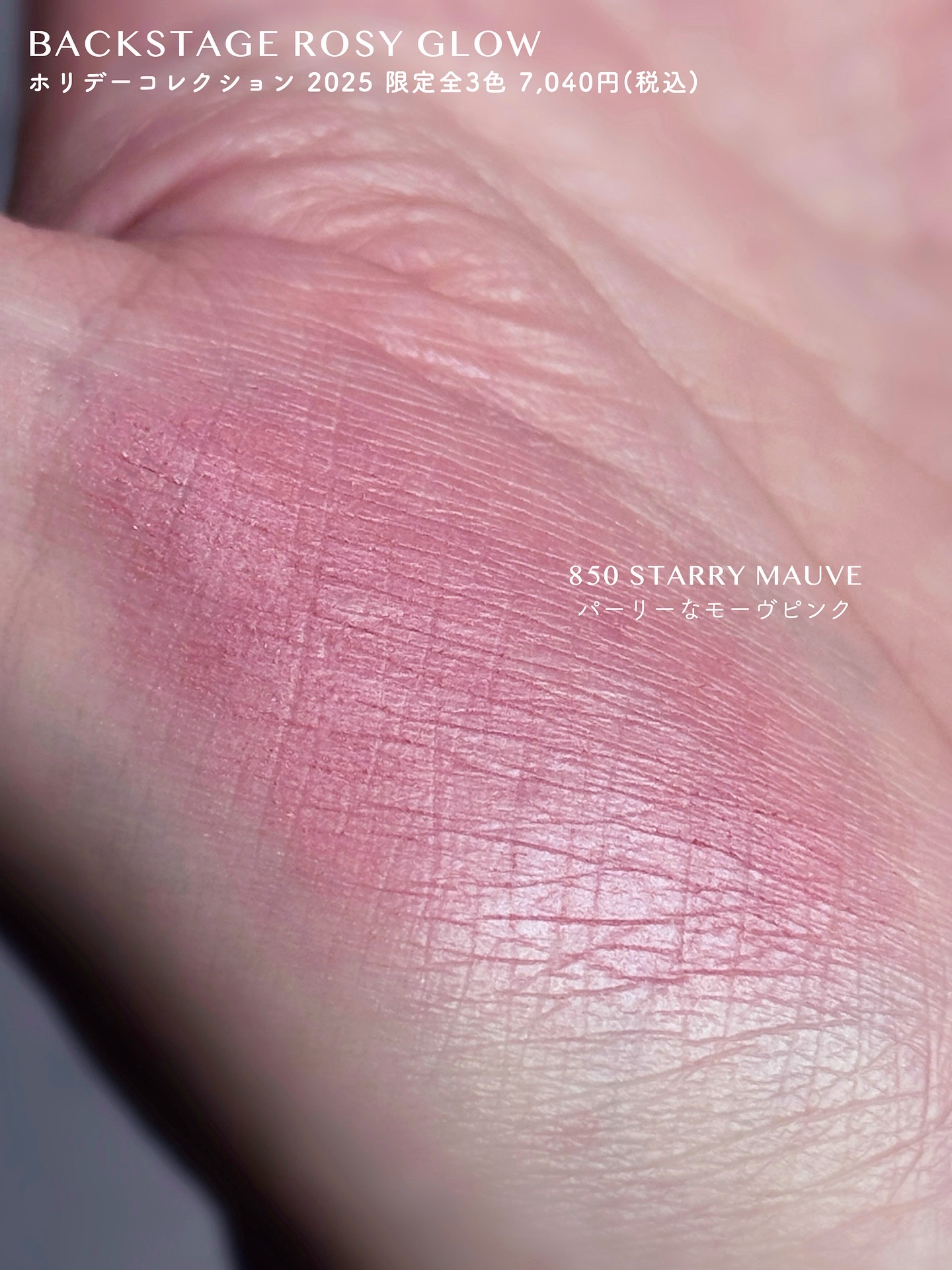 Dior バックステージ ロージー グロウのクチコミ「ラッキースターの型押しが可愛いDIORホリデー限定バックステージ ロージーグロウ✭.*˚

私.....」（2枚目）