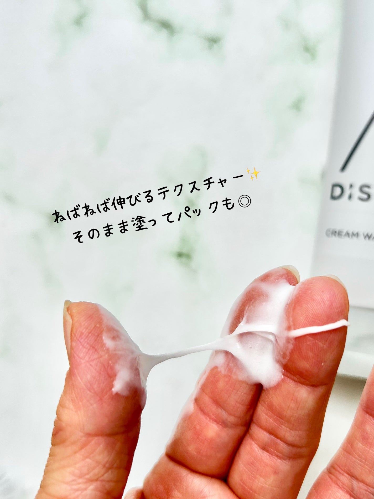 ディズム クリームウォッシュ/DISM/洗顔フォームを使ったクチコミ(4枚目)