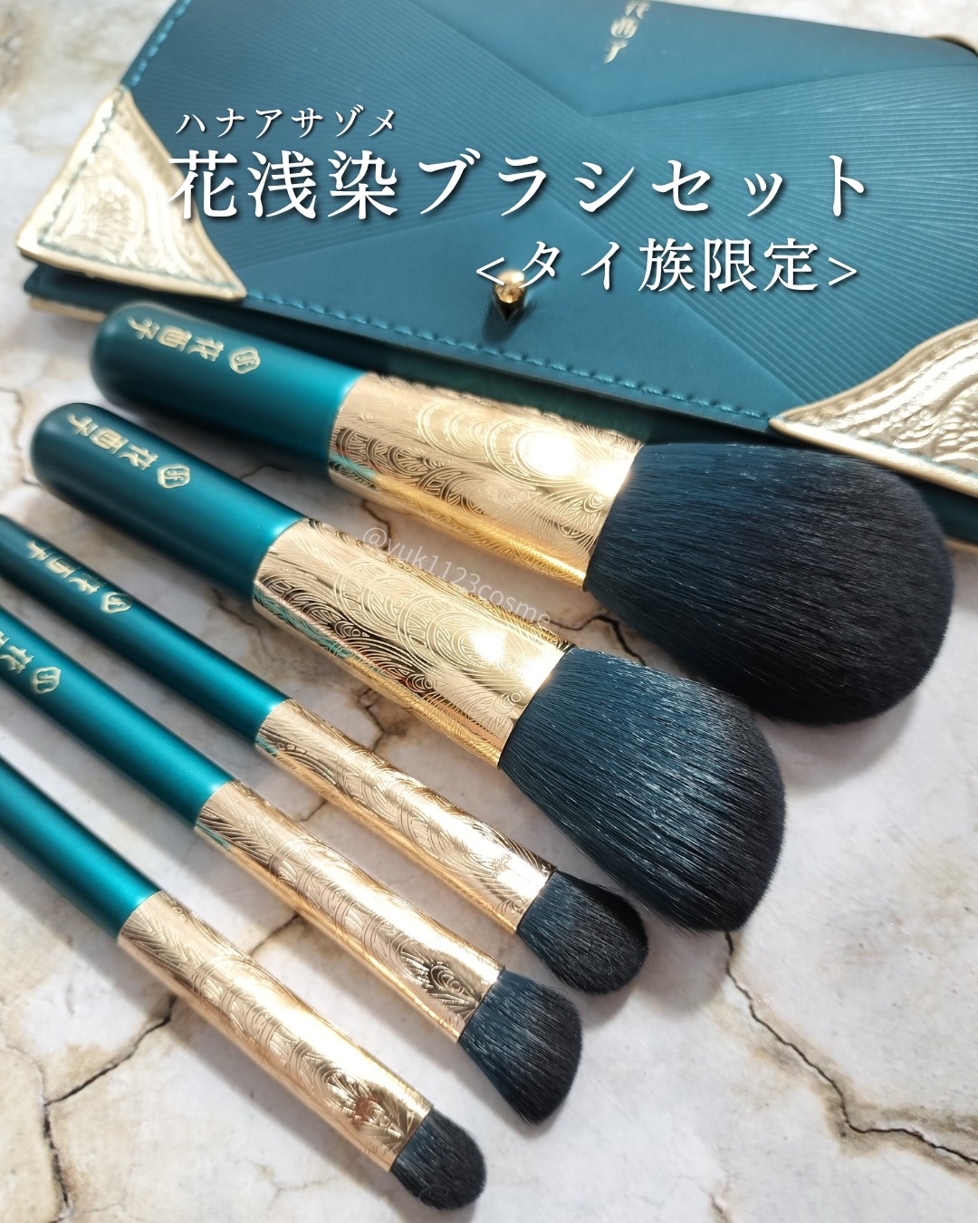 花浅染ブラシセット<タイ族限定>/花西子/メイクブラシを使ったクチコミ（3枚目）