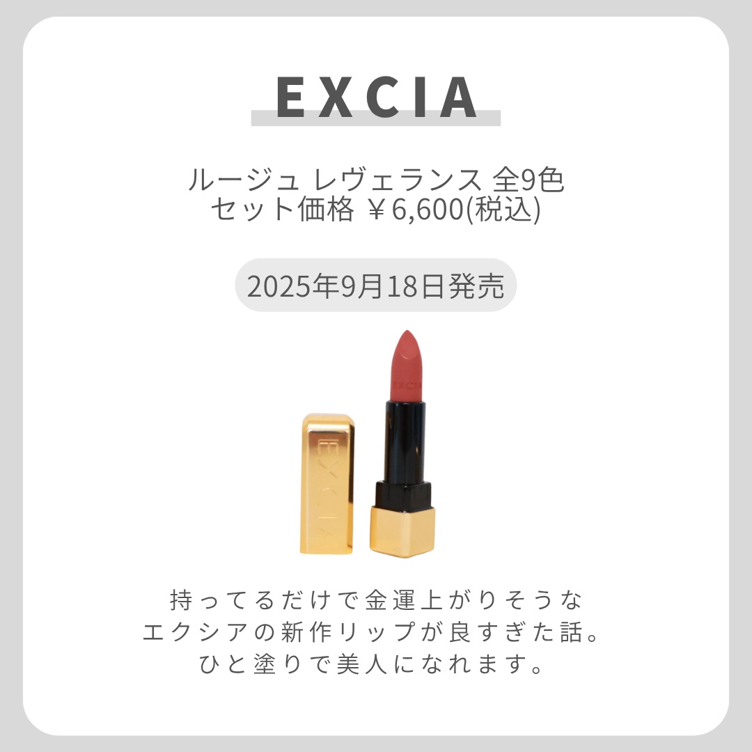 エクシア ルージュ レヴェランス/ALBION/口紅を使ったクチコミ（2枚目）