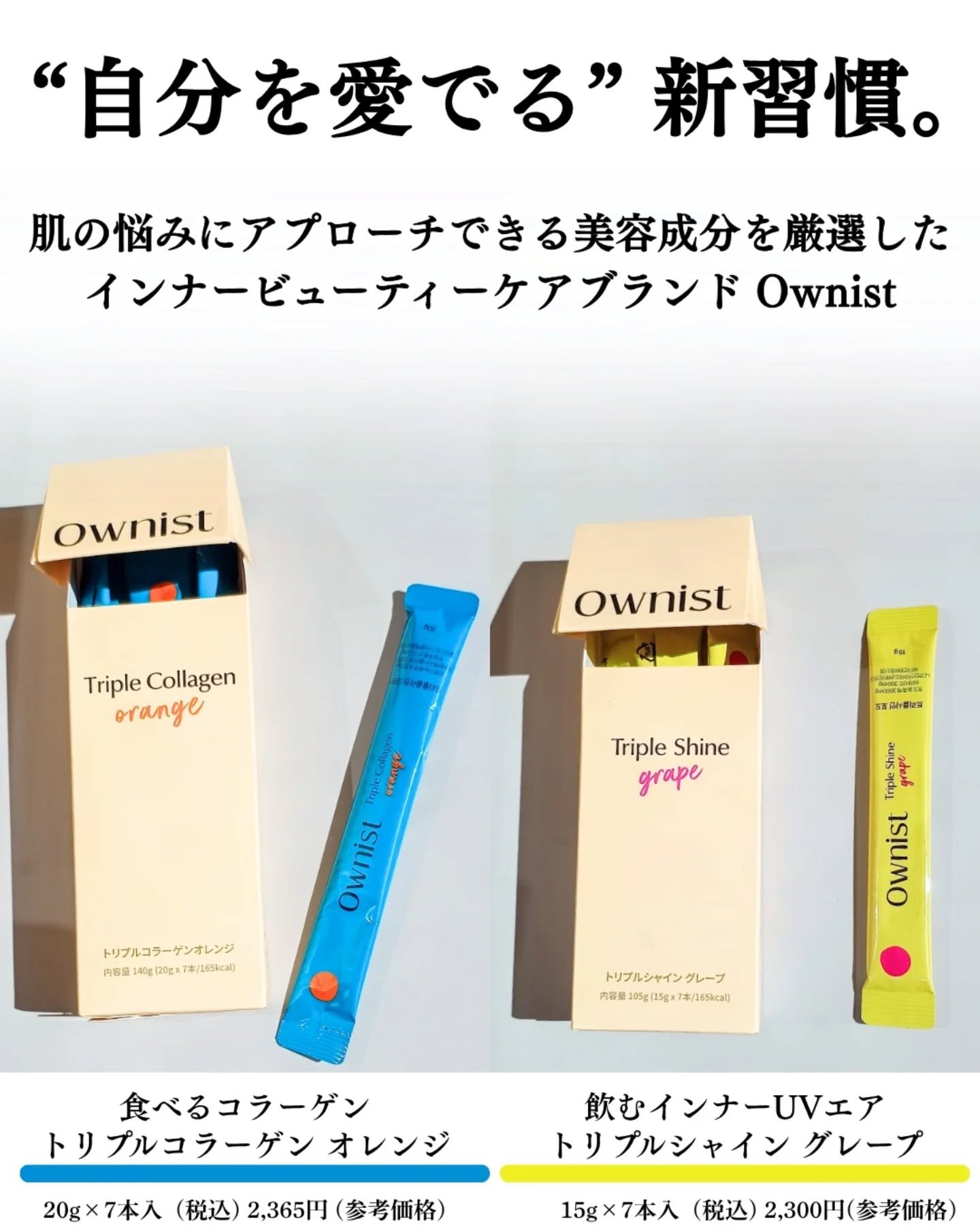 トリプルコラーゲン オレンジ/Ownist/美容サプリメントを使ったクチコミ（2枚目）