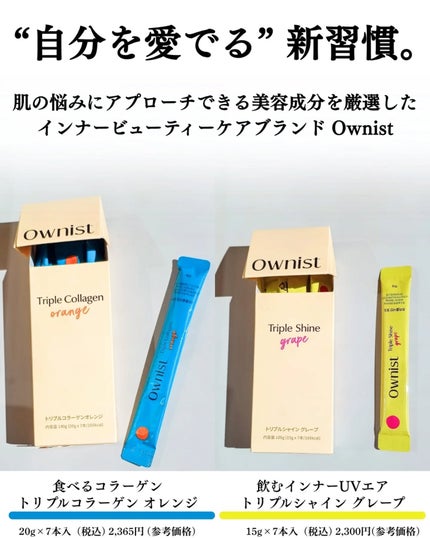 トリプルコラーゲン オレンジ/Ownist/美容サプリメントを使ったクチコミ(2枚目)