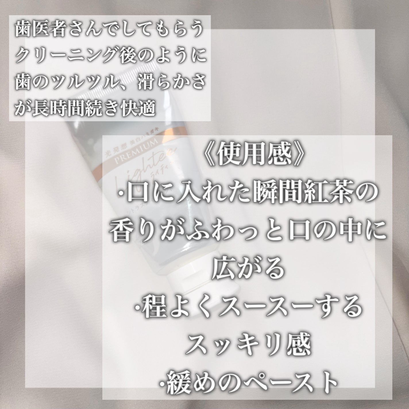 ハミガキPREMIUM/Lightee/歯磨き粉を使ったクチコミ(3枚目)