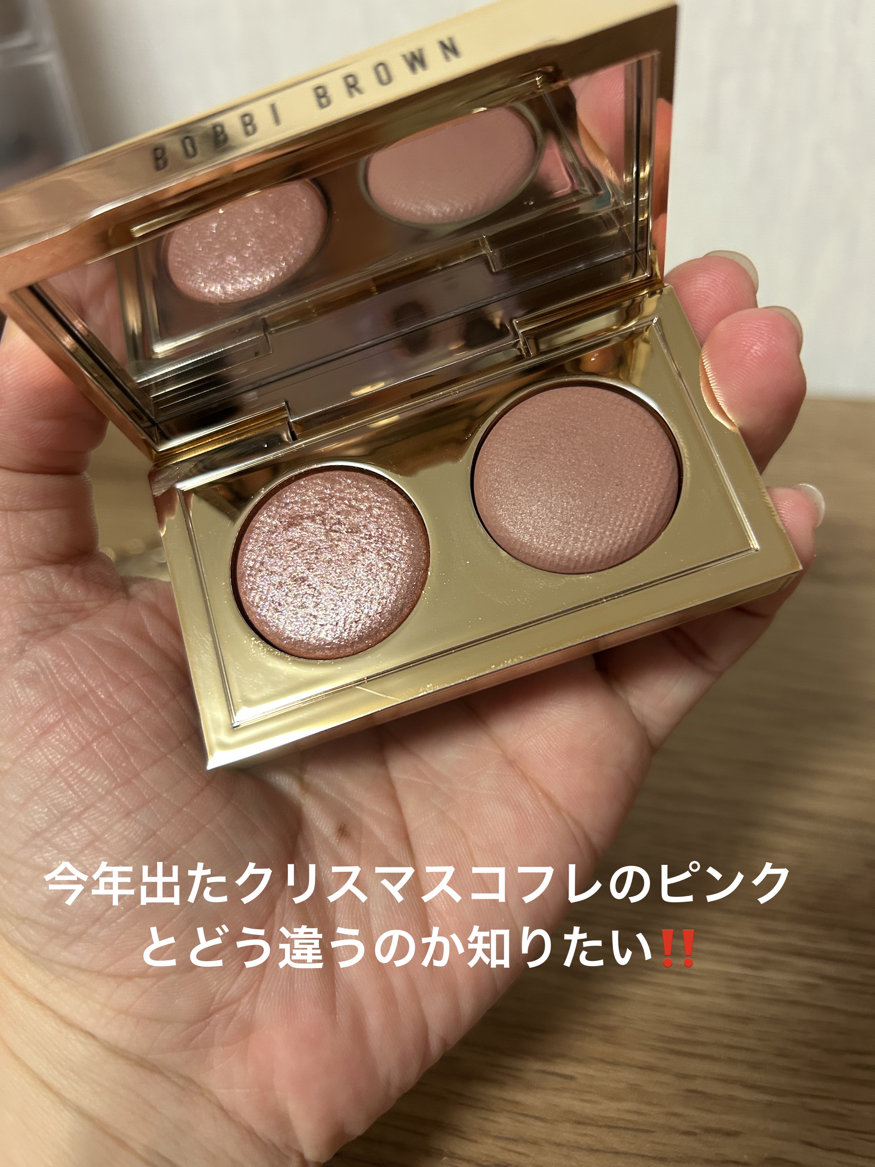 リュクス アイシャドウ デュオ/BOBBI BROWN/アイシャドウパレットを使ったクチコミ（3枚目）