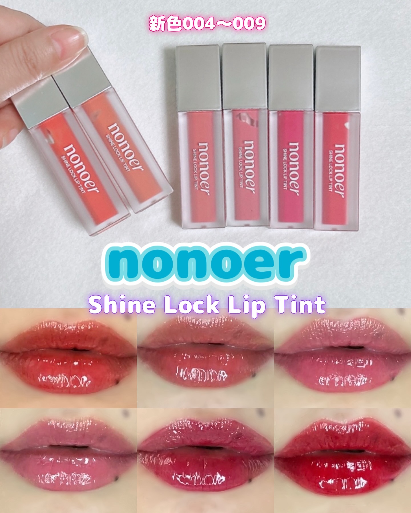 シャインロックリップティント/nonoer/リップティントを使ったクチコミ（1枚目）