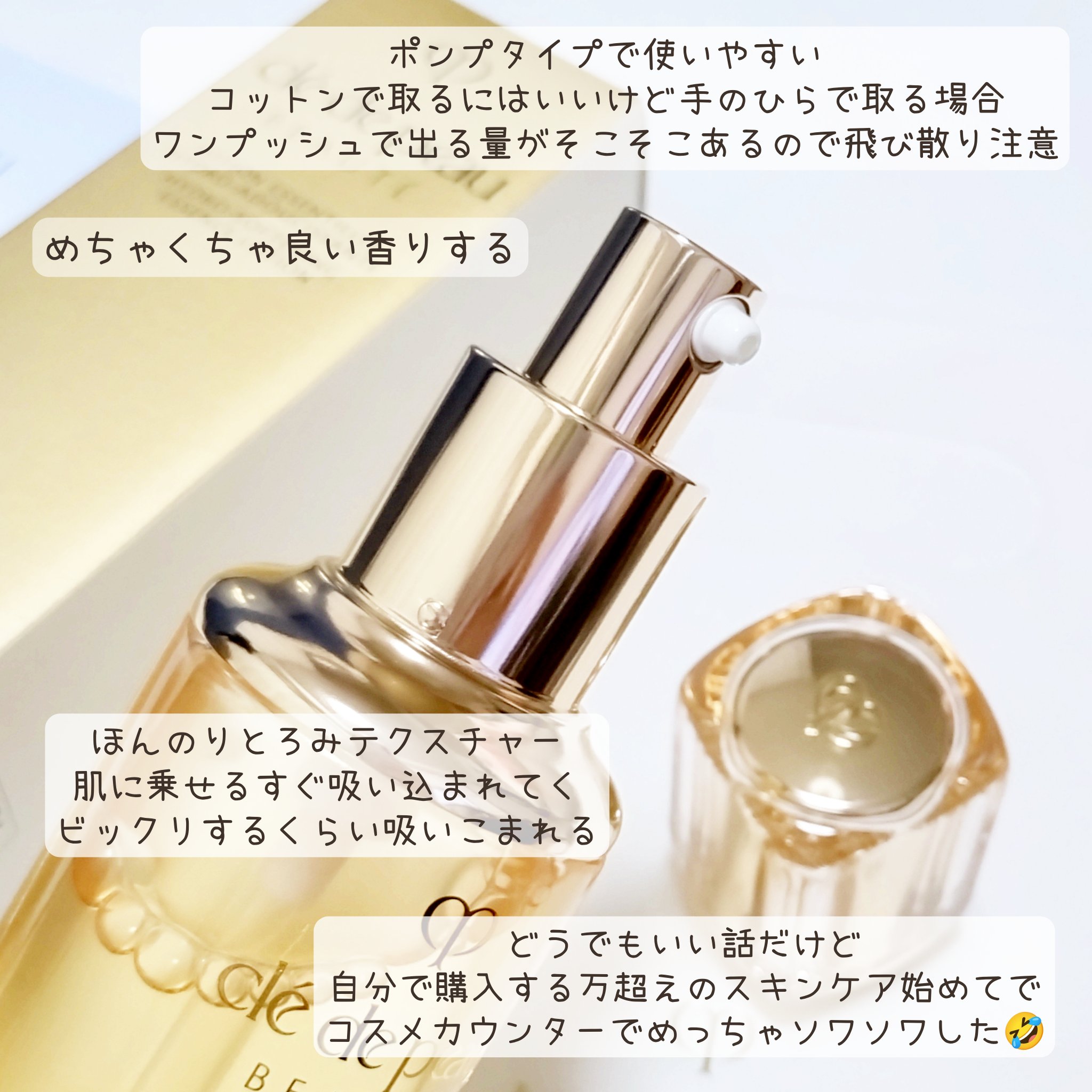 クレ・ド・ポー ボーテ ローションエサンシエル A/クレ・ド・ポー ボーテ/化粧水を使ったクチコミ（2枚目）