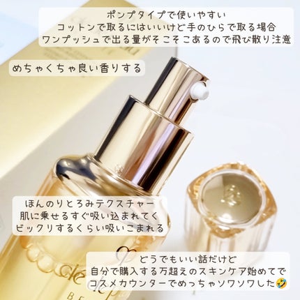 クレ・ド・ポー ボーテ ローションエサンシエル A/クレ・ド・ポー ボーテ/化粧水を使ったクチコミ(2枚目)