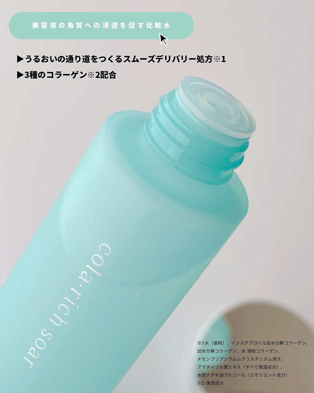 コラリッチソア ダーマベースセラム デイ/コラリッチ/美容液を使ったクチコミ（2枚目）