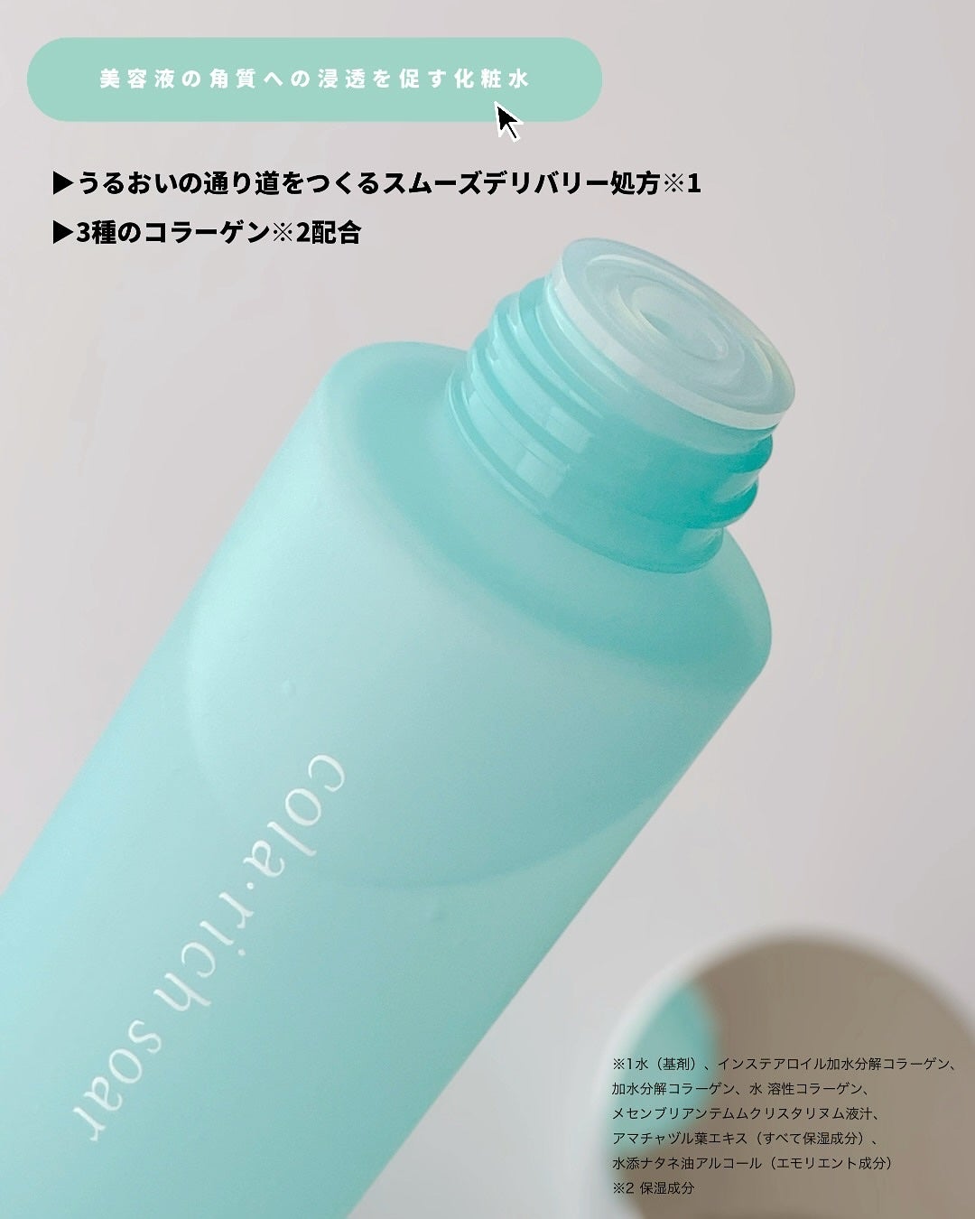 コラリッチソア ダーマベースセラム デイ/コラリッチ/美容液を使ったクチコミ(2枚目)