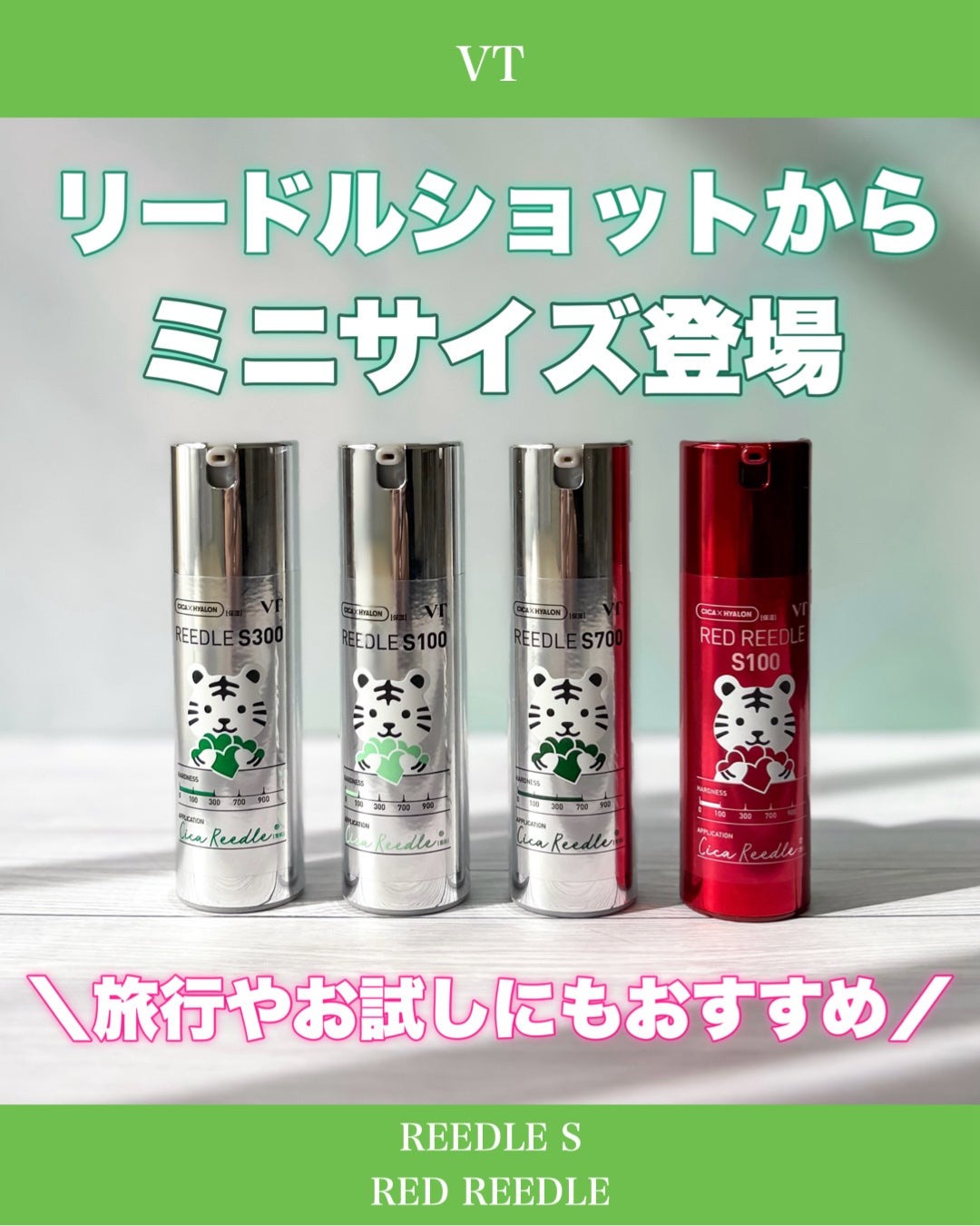 リードルショット100/VT/美容液を使ったクチコミ(1枚目)