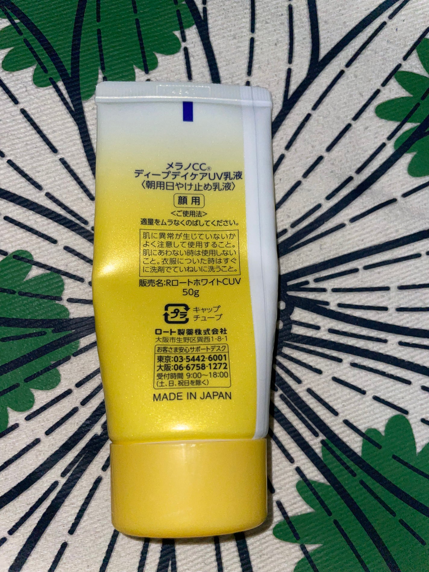 メラノCC ディープデイケアUV乳液/メラノCC/日焼け止めミルクを使ったクチコミ(2枚目)