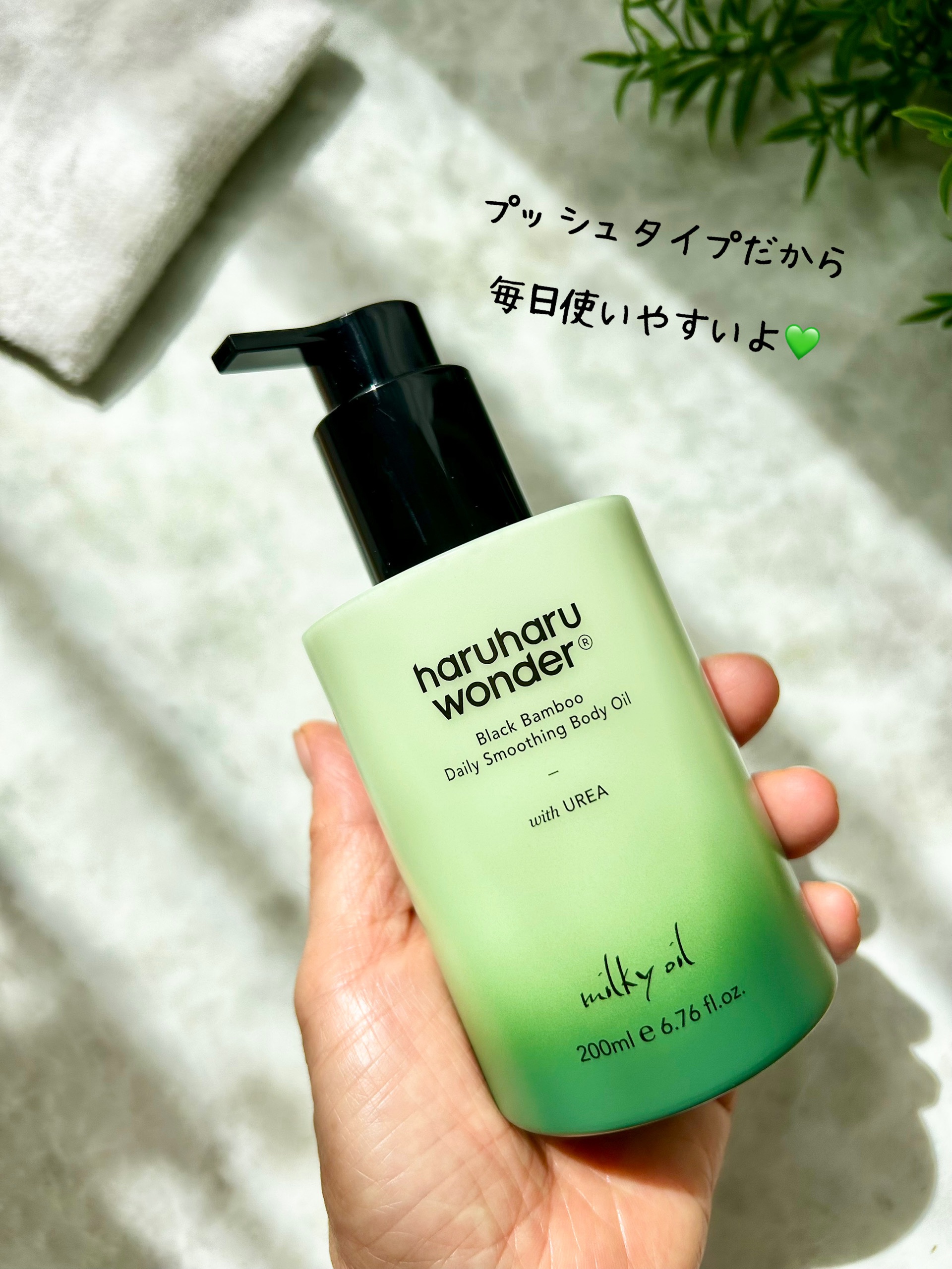 ブラックバンブーフリッズフリーヘアオイル/haruharu wonder/ヘアオイルを使ったクチコミ（3枚目）