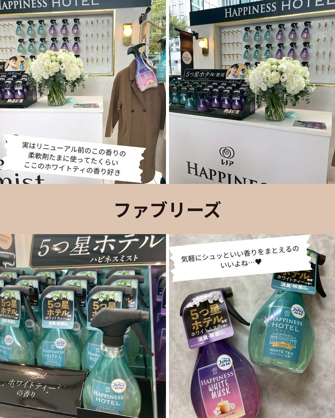 min. on LIPS 「CosmeLab2025.10.18CosmeLabに初参加し..」(8枚目)