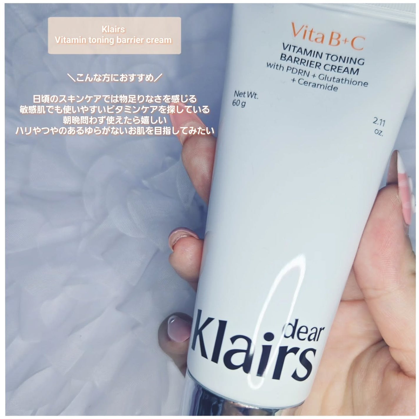 もかちゃん*フォロバ on LIPS 「Klairs(@klairs.jp)様よりVitaminton..」(3枚目)