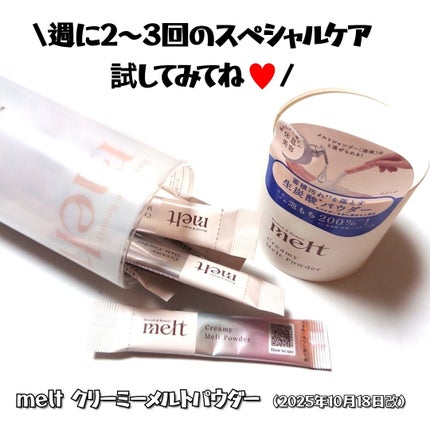 メルト モイストシャンプー/トリートメント/melt/市販シャンプーを使ったクチコミ(5枚目)